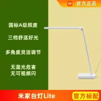 米家台灯lite(非智能) 普通快递 米家台灯1S智能护眼台灯床头灯学生书桌现代简约创意读写台灯