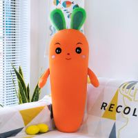 微笑款 50厘米 兔子胡萝卜毛绒玩具睡觉抱枕可爱生日礼物女生布娃娃玩偶公仔床上