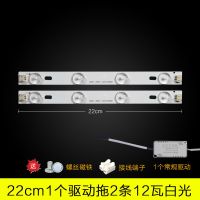 透镜白光 长22厘米2条 led灯条吸顶灯灯管客厅灯家用灯盘U三色光源灯泡长条灯芯改造灯带