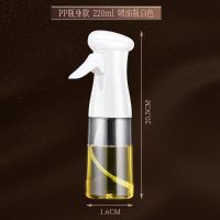 柏林喷油瓶白色 喷油瓶厨房家用橄榄油喷喷雾化减脂神器酱油醋调料烧烤防漏油喷壶