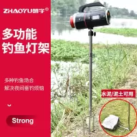 野钓神器灯架 其他 夜钓灯支架插地万向钓鱼灯架钓箱钓椅野钓神器支架三合一地插垂钓