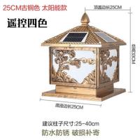 古铜色 [迎客松]25cm(接电款) 太阳能柱头灯室外庭院灯别墅墙头围墙大门灯家用户外防水门柱灯