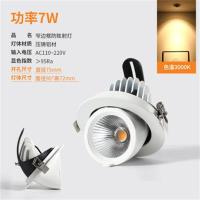 暖光7W开孔7.5CM外径9.0CM 象鼻灯led射灯嵌入式可调角度店铺窄边防眩光店天花灯cob筒灯