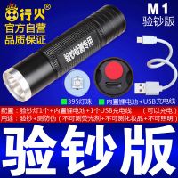 验钞版:395紫光验钞/不可测荧光. 验钞灯手电筒紫光灯家用迷你小型验钞机器防伪黄曲霉素检测可充电