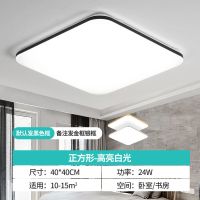 40*40cm白光24w 超薄led吸顶灯简约现代大气客厅灯家用卧室餐厅房间书房过道灯具