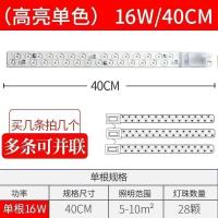 高亮长条款[单色白光] 20W[52cm 一条] 灯条led自粘长条灯强光超亮变色吸顶灯替换光源模组客厅灯芯节能