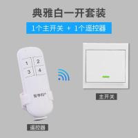 白色一开主开关+遥控器 遥控开关无线遥控智能灯面板免布线控制器220v家用双控远程随意贴