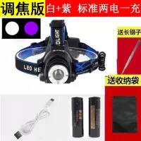 V9单紫光蝎子灯(2电1充) 感应蝎子灯捕蝎灯抓蝎超亮强光头灯可充电紫光照捉抓找逮多功能