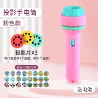 投影手电筒粉色24个图案 奥特曼儿童早教投影仪手电筒趣味手电发光投影灯宝宝睡前故事玩具