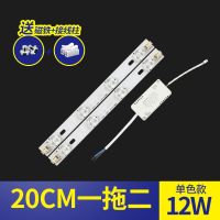 护眼白光 22厘米2条共12瓦 led吸顶灯灯芯改造灯板灯带灯盘LED灯条灯泡长条节能透镜贴片光源