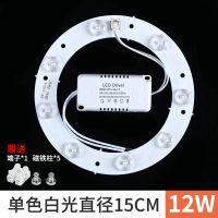 透镜白光 灯芯直径15厘米 led吸顶灯灯芯改造灯板圆形节能灯泡家用灯珠灯盘灯条模组贴片
