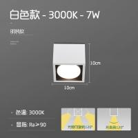 单头白色款7w暖光 客厅无主灯照明灯具led明装筒灯3头射灯卧室方形盒子斗胆灯格栅灯