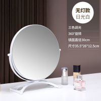 30cm日光白无灯[拱形旋转款] 镜子化妆镜补光灯可旋转桌面梳妆台简约带灯家用ins带灯led大镜子