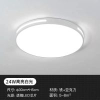 白框 圆-30cm-单白光-24w 圆形吸顶灯led简约现代卧室灯饰大气餐厅客厅灯智能阳台走廊灯具