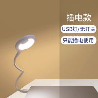 简约款[无开关]一档亮度 USB充电线 保视力LED充电台灯护眼学习儿童大学生宿舍卧室学习床头灯