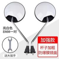 加强款-亮白8MM 电动摩托车后视镜反光镜 电瓶车自行车车镜子通用踏板爱玛小龟王