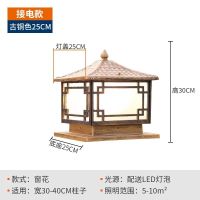 古铜色 窗花25厘米加厚[接电款] 太阳能围墙柱头灯中式家用户外大门灯室外防水别墅庭院景观门柱灯