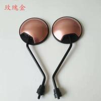 玫瑰金一对 8mm 小龟王电动车后视镜爱玛雅迪电瓶车反光镜后视镜玫瑰金改装镜子