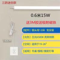 三防迷你0.6米15W 三防净化灯led长条灯超薄全套日光灯管吸顶条形办公室超亮一体化