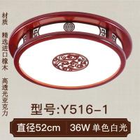 超亮白光 正方形单层52*52CM 现代中式简约风实木吸顶灯LED长方形正方形客厅灯卧室灯中国风