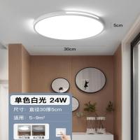 白美圆30cm-18W白光 灯具led吸顶灯卧室灯圆形客厅灯简约现代家用阳台灯全屋套餐