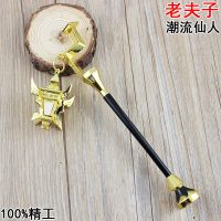 老夫子-潮流仙人灯笼(17CM金色 王者L款 周边 老夫子潮流仙人灯笼武器 17厘米合金兵器武器模型