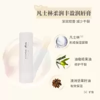 凡士林柔润丰盈润唇膏 凡士林润唇膏保湿滋润 补水唇膏女学生款滋润清爽
