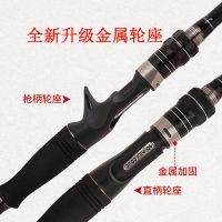 1.8米枪柄单竿把手 伸缩路亚竿套装水滴轮碳素收缩便携式振出竿短节超硬抛竿海竿翘嘴