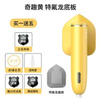 奇趣黄[特氟龙面板] 手持便捷式挂烫机家用小型电熨斗旅行熨烫机烫斗迷你小熨斗