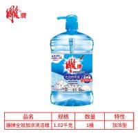 1.02kg全效加浓*1瓶[2斤] 洗洁精实惠大桶瓶装餐具超效去油家用去污不伤手洗涤剂家庭装
