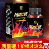 500mg*60片/盒 贵点强很多 黄精牡蛎片 可搭配男性滋补品保健品持久男用成人用品