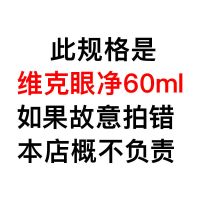正品带防伪维克眼净60ml 法国耳漂猫狗通用滴耳液清洁耳道耳螨猫咪狗狗耳朵清洁用品