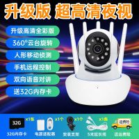手机远程[送32录像卡+延长线] 语言对讲+手机旋转+回放+报警+追踪 摄像头家用室内外监控360度超高清夜视连手机wi