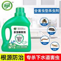 500ml下水道杀虫剂1瓶 杀虫剂喷雾家用灭蚂蚁除跳蚤杀蟑螂神器下水道除虫杀虫剂家用花卉