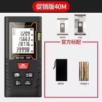 40米(特价款) 50米70米100米高精度手持测距仪 激光测距仪 测量仪电子尺