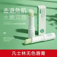 凡士林无色唇膏1支 凡士林唇膏女保湿润唇滋润补水变色有色润唇膏女学生款防干裂起皮