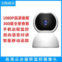 超清监控器 无 无线360度全景摄像头手机网络远程1080P家用高清夜视监控器无死角
