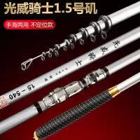 1.5号基础款 3.6米裸杆送竿稍 1.5号2号3号矶钓杆矶竿超轻超硬钓鱼竿海竿抛竿渔具套装