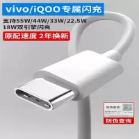 专用[1米充电线一条] 适用vivo NEX双屏版 快充充电器双引擎闪充头vivo快充原装充电线