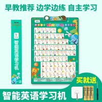 普通款-国际英语音标学习机 豪华版48个国际英语音标平板学习神器标准发音有声挂图小学生初中