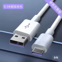 0.3米快充线*单条 HTC U11 Life专用 适用HTC U11 Life充电线安卓快充U11Life手机快充闪充