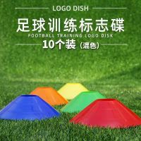 普通标志碟10个 足球训练器材绳梯软梯篮球格子梯速度步伐健身儿童体能协调敏捷梯
