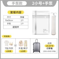 [小号]70*50cm 1只装[无泵套餐] 真空压缩袋收纳袋衣服羽绒服压缩袋装被子衣物防尘袋行李箱真空袋