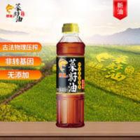 鲤鱼牌官方正宗原香菜籽油400ml 食用油小瓶非转基因压榨菜油家用 鲤鱼牌官方正宗原香菜籽油400ml 食用油小瓶非转基