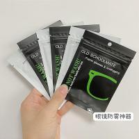 乄新款升级./保护镜片/长效防雾 乄清洁湿巾2贴 +(不防雾) 眼镜布防雾镜布循环重复使用冬天擦拭眼镜防起雾湿巾清洁防雾