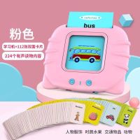 粉色[224个读物] 儿童插卡的早教卡片机幼儿启蒙益智玩具宝宝英语识字双语学习神器