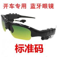 标准码(默认) 智能蓝牙眼镜夜视眼镜司机镜偏光太阳镜男款开车专用眼睛无线女