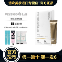 毕生之研唇霜( 送礼 品) 毕生之研唇霜咖啡因淡唇纹唇膜保湿滋润皮防干裂毕生之妍唇膏