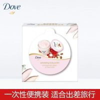 多芬磨砂膏20克*1盒(试用装) 冰激凌身体磨砂膏去鸡皮角质石榴籽温和清洁滋养肌肤小盒旅行