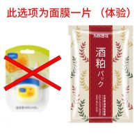 [随机发面膜1片] 凡士林润唇膜滋润补水保湿樱花皮淡化唇膏男女修护防干裂唇部